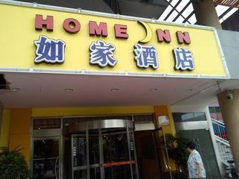 Home Inn Hotel Qinhuangdao Eksteriør billede